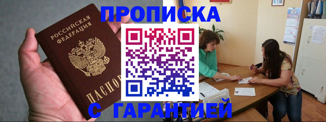 временная регистрация госуслуги в Черкесске