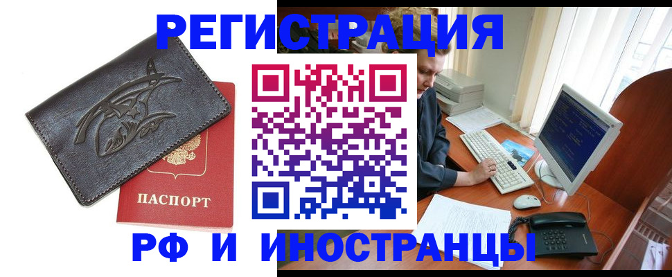 прописка паспорт в Черкесске