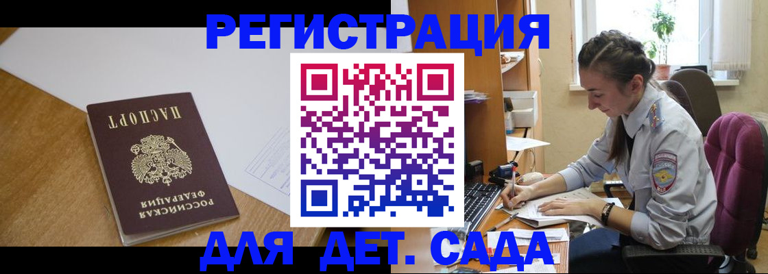 временная регистрация законно в Черкесске