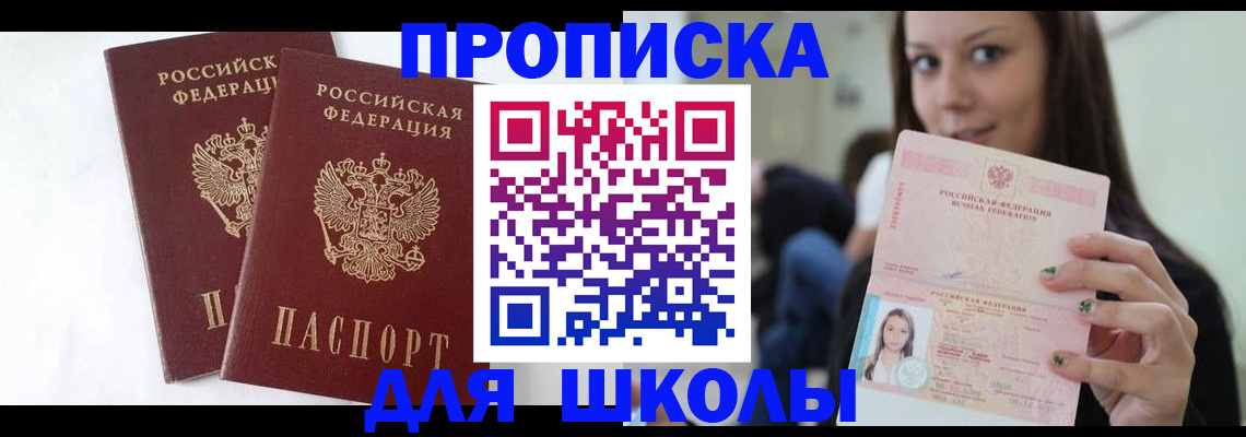 временная регистрация госуслуги в Черкесске