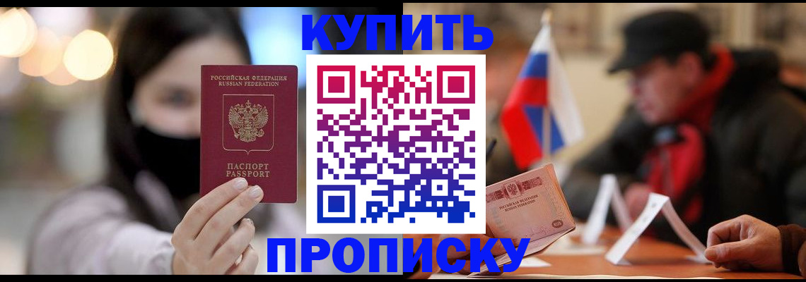 пропишу в квартире в Черкесске