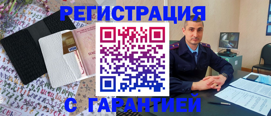 временная регистрация в квартире в Черкесске